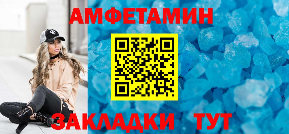 Amphetamine  Вход с VPN  Новоалександровск  АМФ Premium 