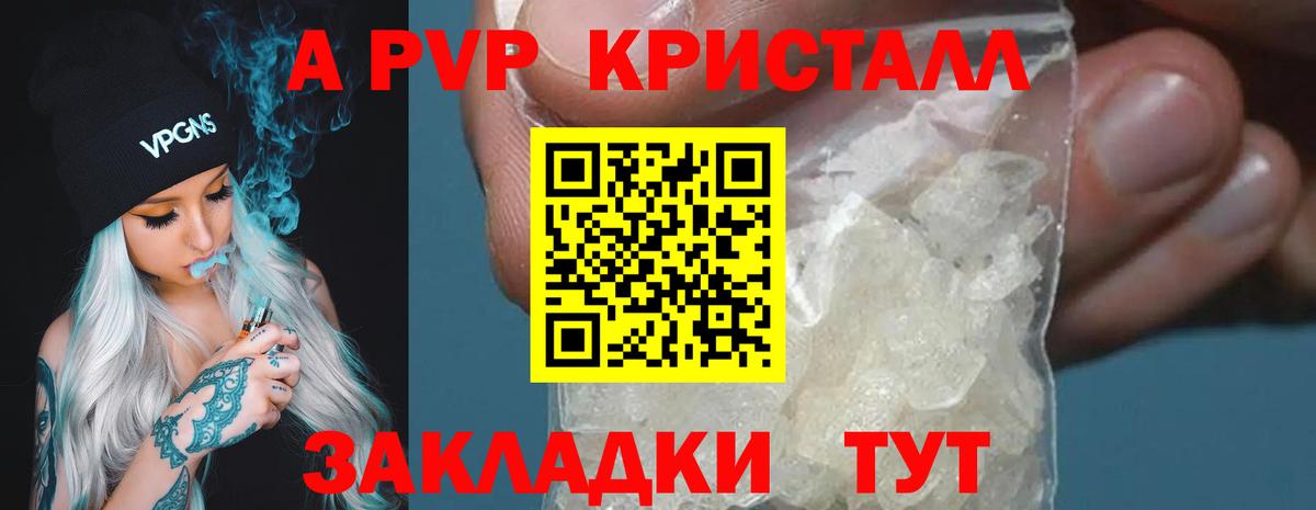 Alpha-PVP Crystall  APVP  Новоалександровск  Вход с VPN  где продают наркотики  A PVP крисы CK 