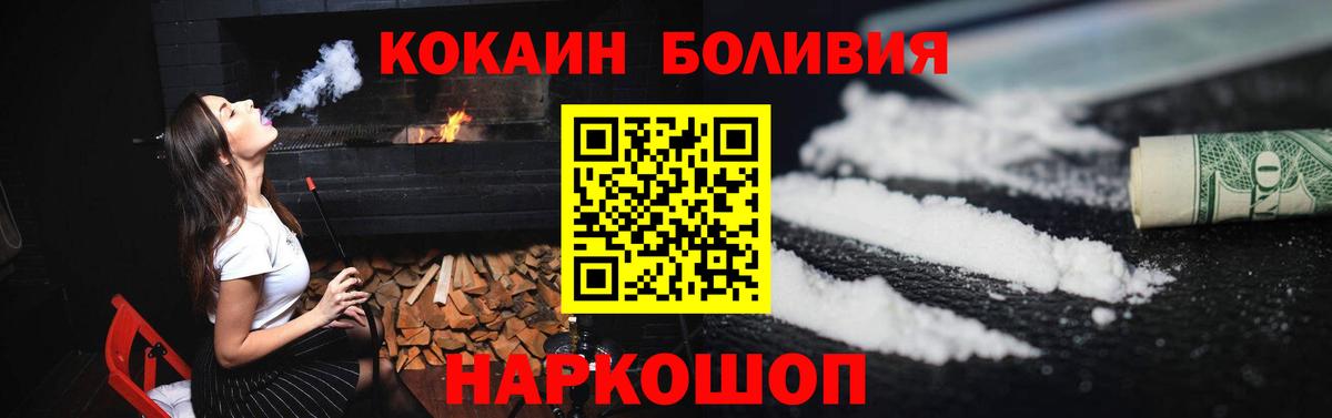 Cocaine Колумбийский Новоалександровск