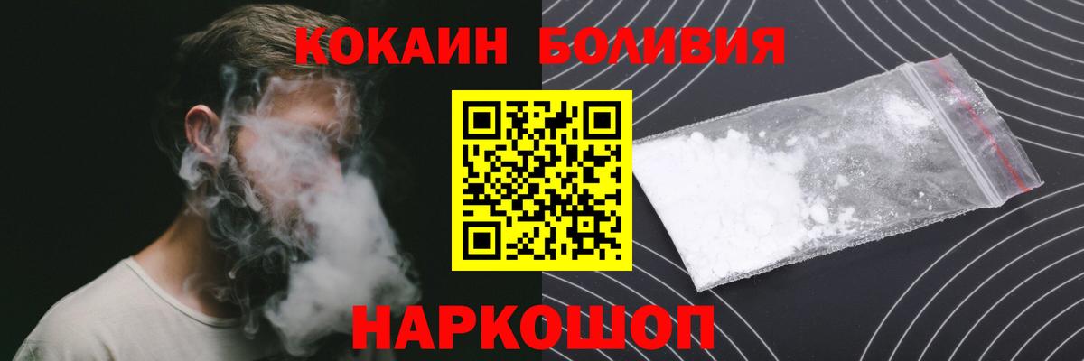 COCAIN 97%  Кокаин 98%  Новоалександровск  Cocaine  купить наркотики сайты  Вход с VPN 