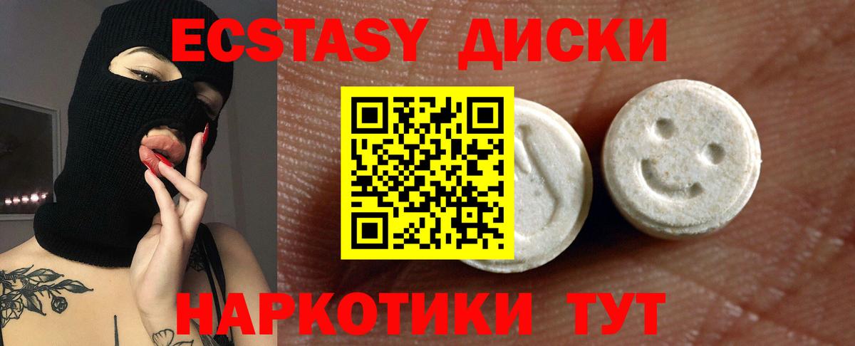 Ecstasy louis Vuitton  Вход с VPN  Ecstasy таблы  Ecstasy  купить наркотик  Новоалександровск 