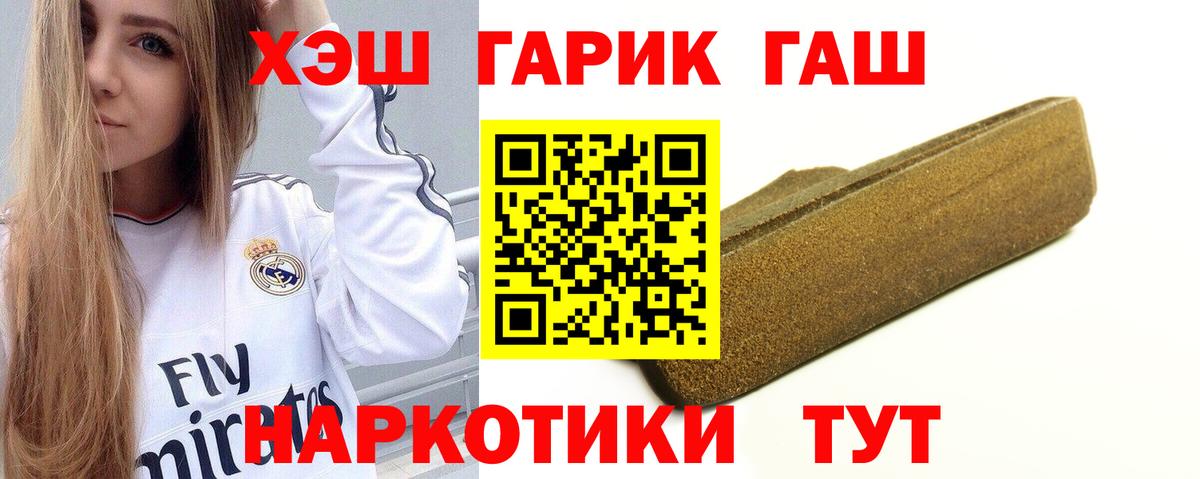 купить наркоту  Вход с VPN  Гашиш ice o lator  Новоалександровск  Гашиш 40% ТГК 