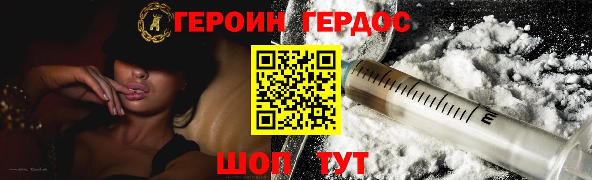 Новоалександровск  ГЕРОИН VHQ  Героин  Вход с VPN 
