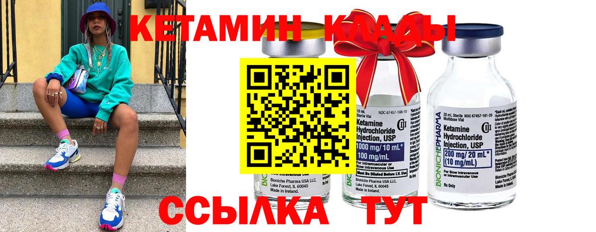 даркнет официальный сайт  Кетамин ketamine  Вход с VPN  Новоалександровск 