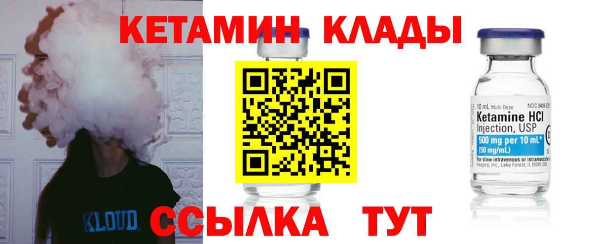 Кетамин VHQ Новоалександровск