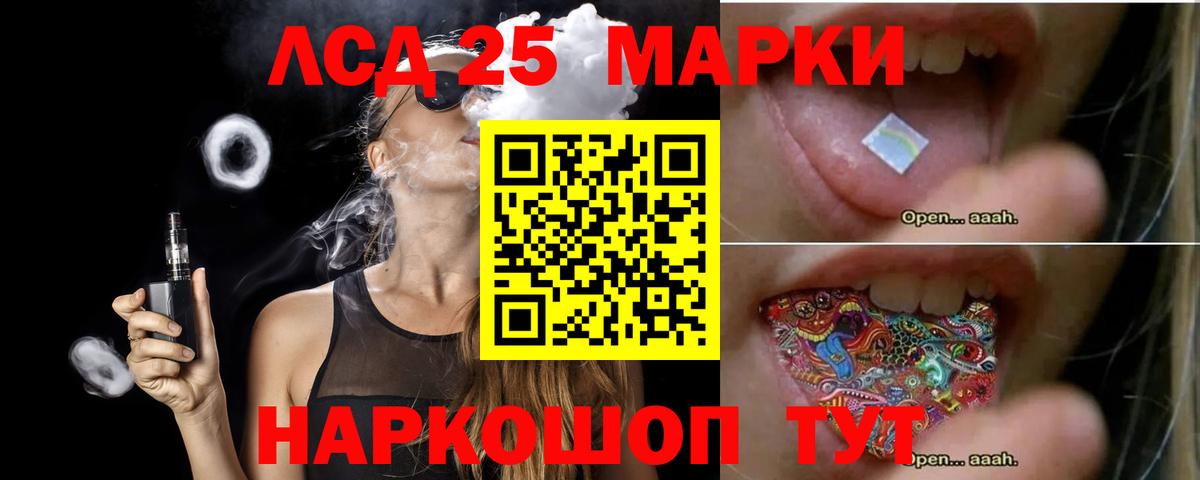 Новоалександровск  ЛСД экстази кислота  Вход с VPN  LSD-25 экстази кислота 