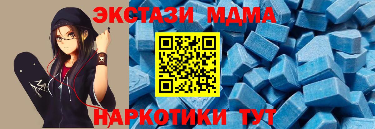 Новоалександровск  МДМА crystal  Вход с VPN  МДМА Molly 