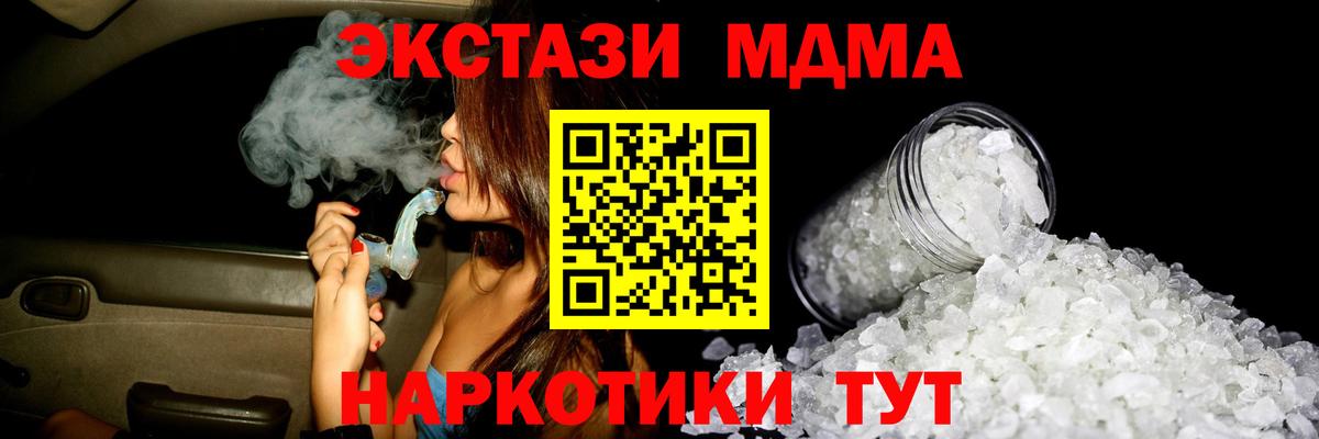 МДМА Molly Новоалександровск