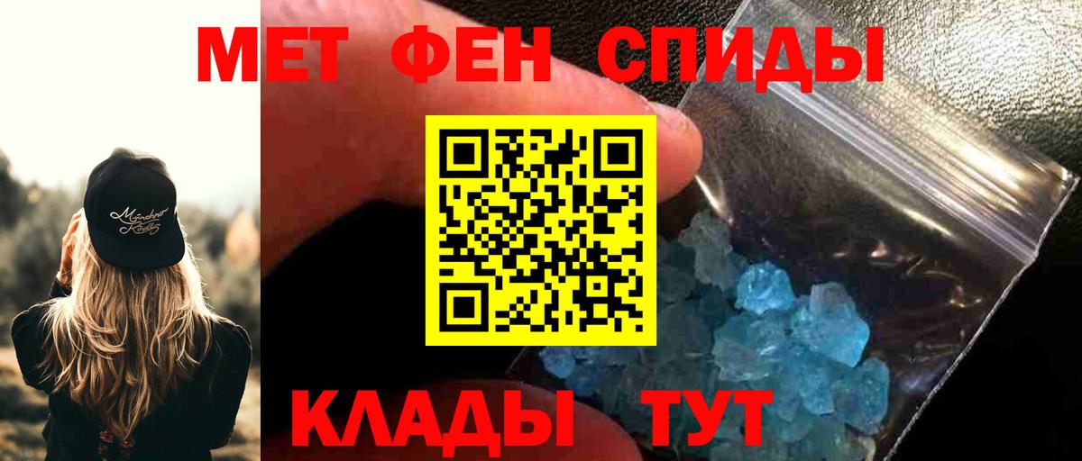 Новоалександровск  Метамфетамин винт  Вход с VPN 