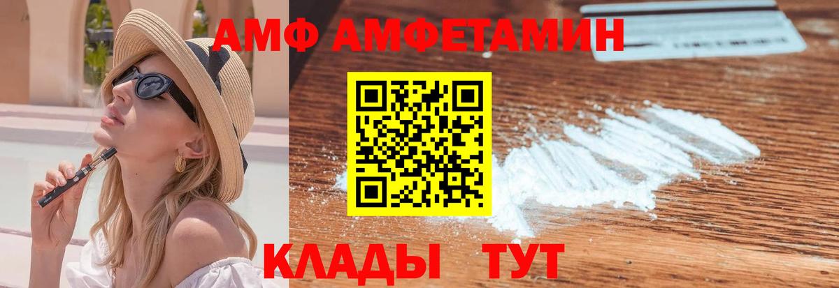 МЕТАМФЕТАМИН Декстрометамфетамин 99.9% Новоалександровск