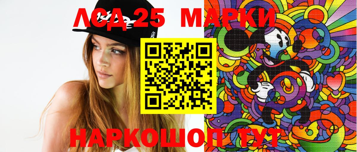 Новоалександровск  Наркотические марки 1,8мг  Вход с VPN  Наркотические марки 1,8мг 