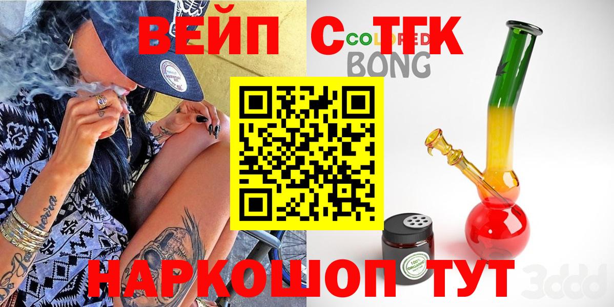 Новоалександровск  ТГК THC oil  ТГК концентрат  Вход с VPN 