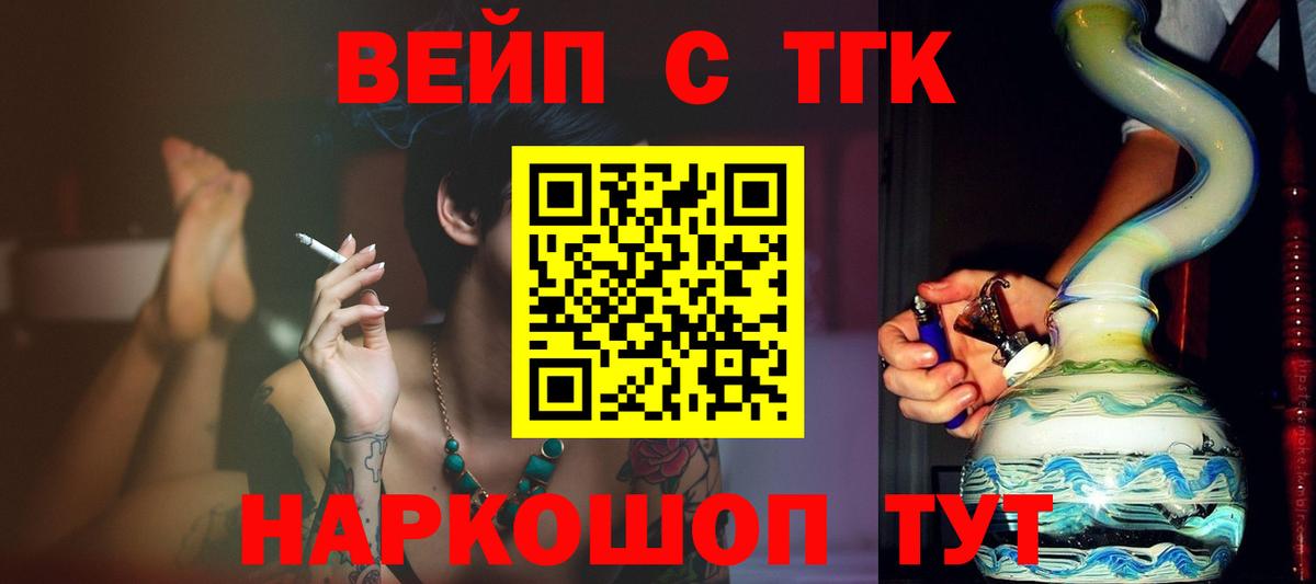 ТГК концентрат Новоалександровск